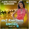 About Jaatre Hogona Baarammi Song