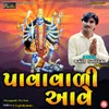 About Pavagadh Thi Ave Song