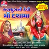 About Kuldevi Devi Dasha Maa Song