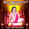 Aarti Dnyanraja