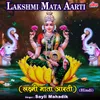 About Lakshmi Mata Aarti-Hindi Song