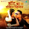 About Hot Ba Tohar Figure Song