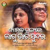 Shyamala Rangare Lagu Bhari Sundara