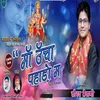 About Maa Ucha Pahado Ma Song