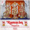 About Ramayan Chaupaiyan Song