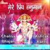 Aarti Kije Hanuman Lala Ki (Hanumanji Ki Aarti)