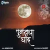 About Punvacha Chand Song