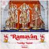 Ramayan Chaupaiyan - Lanka Kand