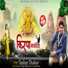 Khatu Ke Raja