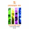 About Manush Thuye Khoda Bhoja Song