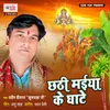 About Chhathi Maiya Ke Ghate Song