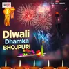 Diwali Me Ghare Aa Jaiti
