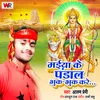 About Maiya Ke Pandal Bhuk Bhuk Kare Song