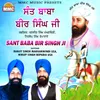 About Sant Baba Bir Singh Ji Song
