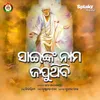 About Sainkara Nama Japuthibi Song