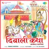 About Diwali Katha Song