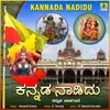 About Kannada Nadidu Song