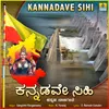 About Kannadave Sihi Song