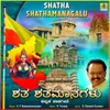 About Shatha Shathamanagalu Song