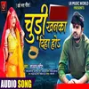 About Chudi Khanka Diha Ho Song