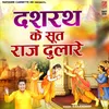 About Dashrath Ke Sut Raj Dulare Song