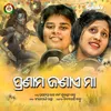 About Pranam Janae Maa Song