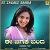 Ee Jagake Banda