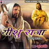 About Yishu Raja Song