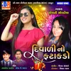 About Diwali No Fatakdo Song