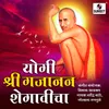 Jay Jay Sachhit Swaroopa Swami Ganraya - Aarti