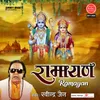 About Ramayan Sunderkand Song