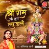 About Shree Ram Ke Tum Ladle Song