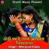 About Dhodhi Par Ae Jaan Aahiran Likhwala Song