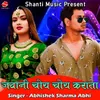 About Jawani Choy Choy Karata Song