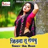 About Jitna Tu Rowabu Song