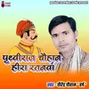 About Prithviraj Chauhan Heera Ratanwa Song