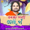 About Keunthi Lekhibi Tori Naa Song