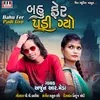 About Bahu Fer Padi Gyo Song