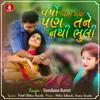 About Varso Viti Gaya Pan Tane Nathi Bhuli Song