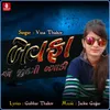 About Bewafa A Jindagi Bagadi Song