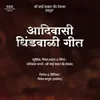 Aadiwasi Dhindwali Geet