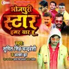 About Bhojpuri Ke Superstar Hamar Yaar H Song