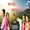 About Chal Jabo Bagane Kaam Song