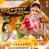 About Radha Dhoond Rahi Kisi Ne Mera Shyam Dekha Song