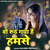 About Wo Ruth Gaya Hai Humse Song