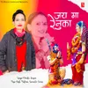 About Jai Maa Renuka Song