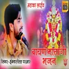 Bayan Mataji Bhajan