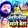 About Banjhiniya Mange Beta Song