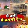 About Ye Chali Panjetani Rail Song