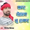 About Phaar Dihla Tu Hamaar Song